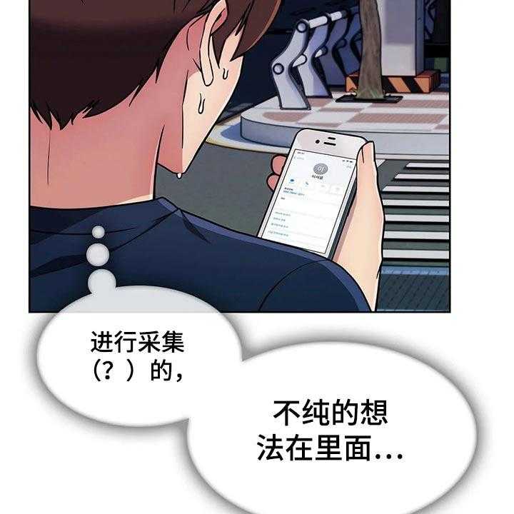 《老实人民赫》第52话 52_【第二季】寻找 第5页