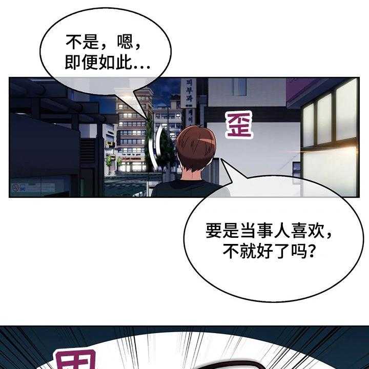 《老实人民赫》第52话 52_【第二季】寻找 第7页
