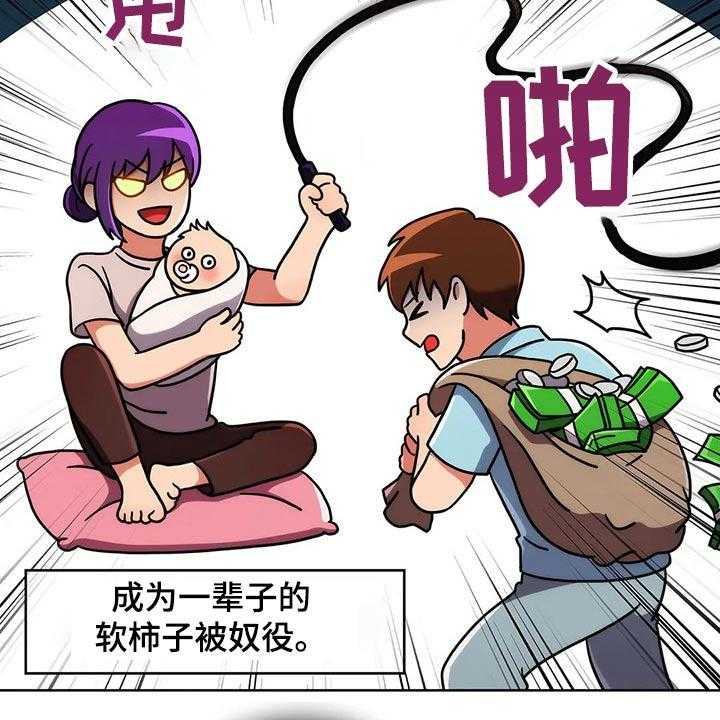 《老实人民赫》第52话 52_【第二季】寻找 第8页