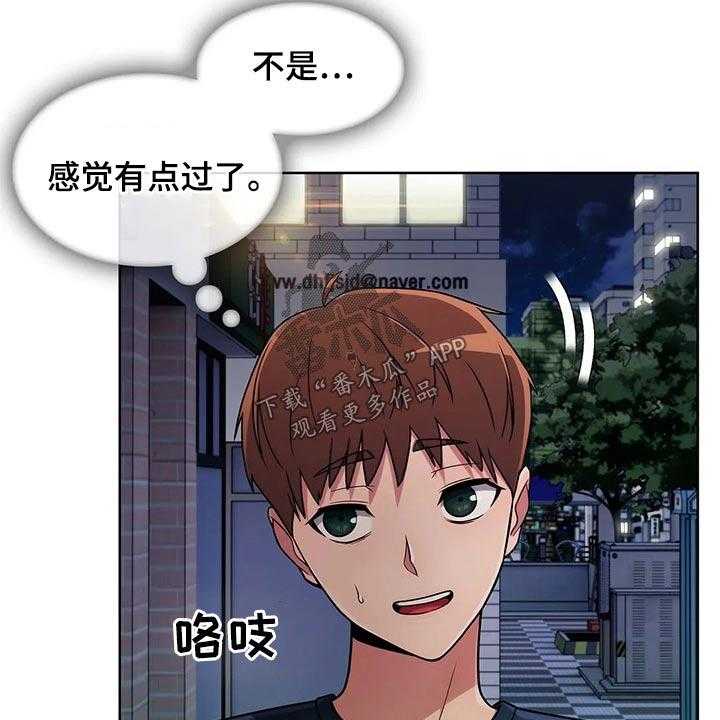 《老实人民赫》第52话 52_【第二季】寻找 第9页