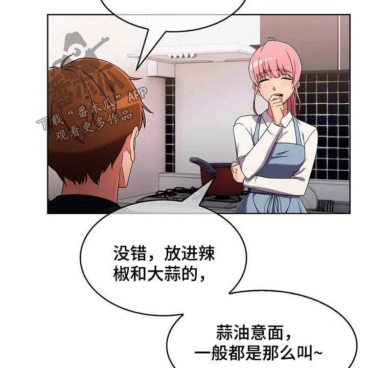《老实人民赫》第50话 50_【第二季】煮面 第11页