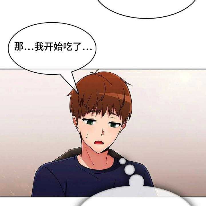 《老实人民赫》第50话 50_【第二季】煮面 第12页