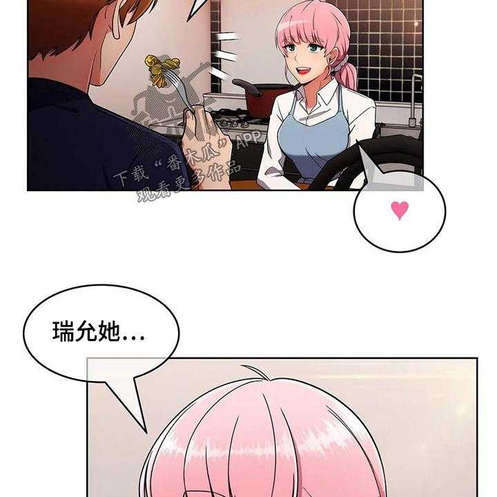 《老实人民赫》第50话 50_【第二季】煮面 第14页
