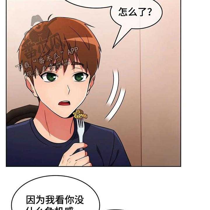 《老实人民赫》第50话 50_【第二季】煮面 第16页