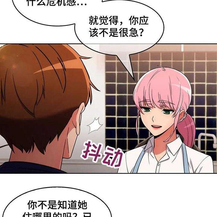 《老实人民赫》第50话 50_【第二季】煮面 第17页