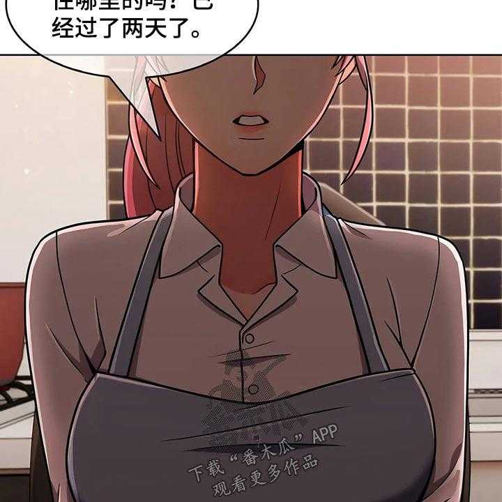 《老实人民赫》第50话 50_【第二季】煮面 第18页