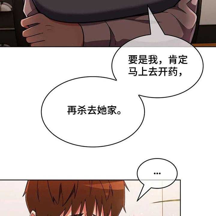 《老实人民赫》第50话 50_【第二季】煮面 第19页