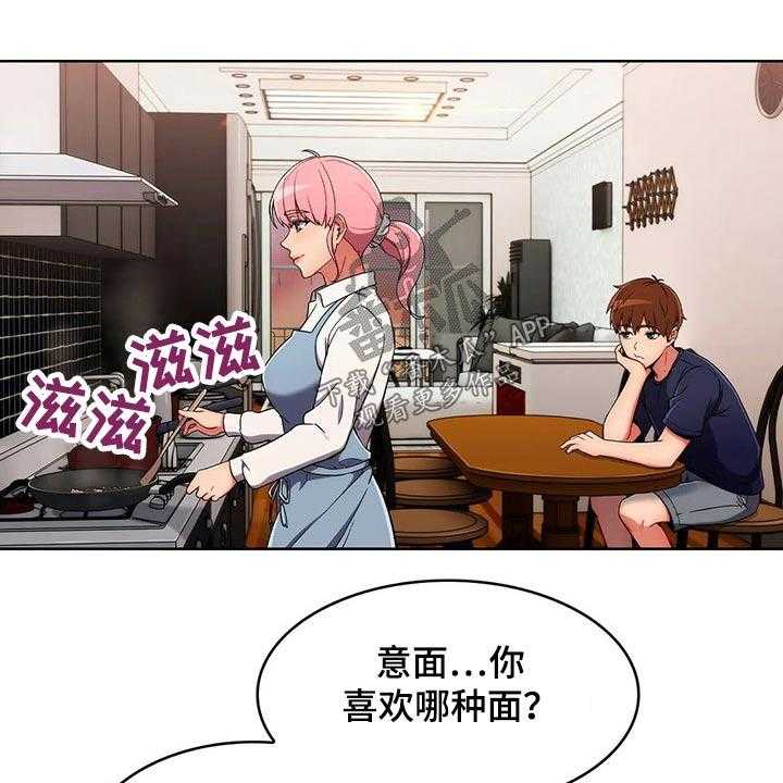 《老实人民赫》第50话 50_【第二季】煮面 第1页