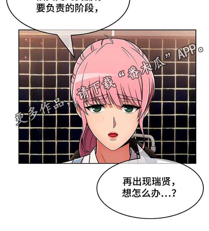 《老实人民赫》第50话 50_【第二季】煮面 第21页