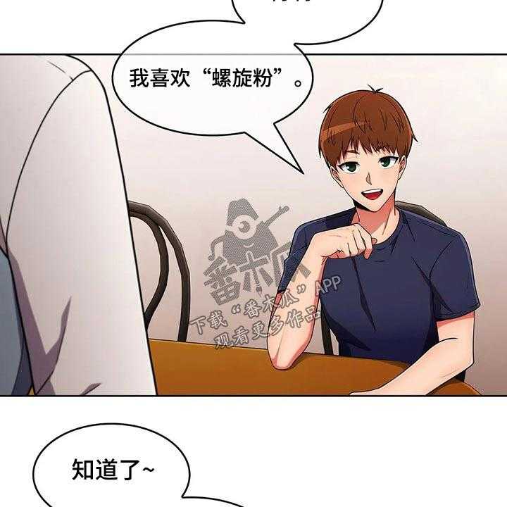 《老实人民赫》第50话 50_【第二季】煮面 第3页