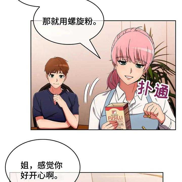 《老实人民赫》第50话 50_【第二季】煮面 第4页