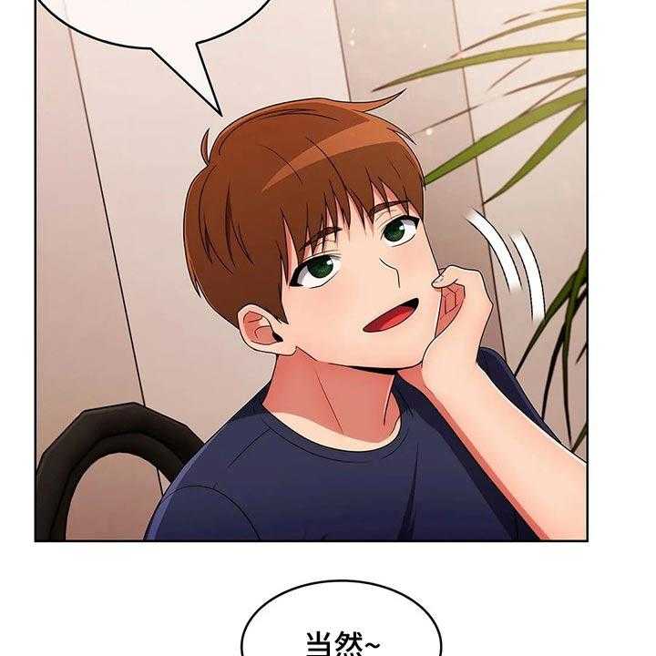 《老实人民赫》第50话 50_【第二季】煮面 第5页