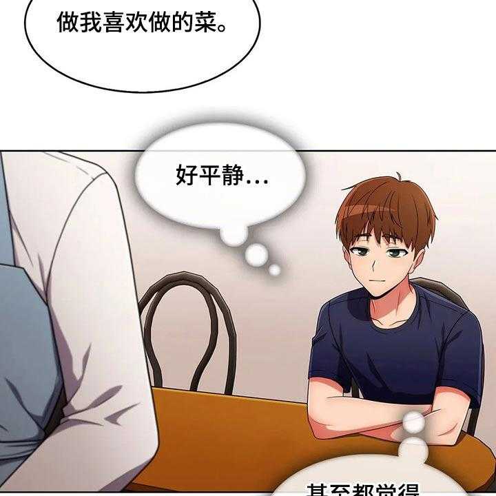 《老实人民赫》第50话 50_【第二季】煮面 第7页