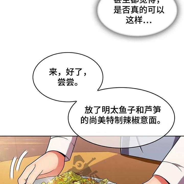 《老实人民赫》第50话 50_【第二季】煮面 第8页