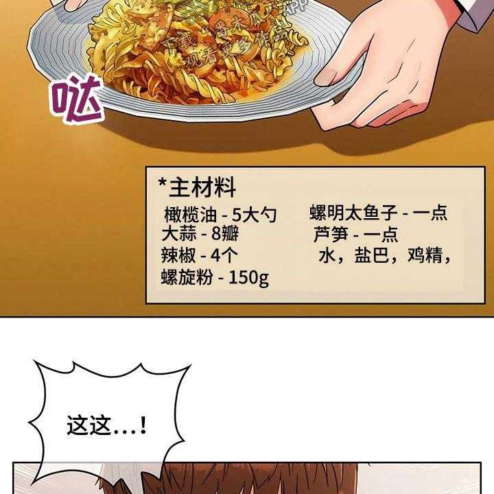 《老实人民赫》第50话 50_【第二季】煮面 第9页