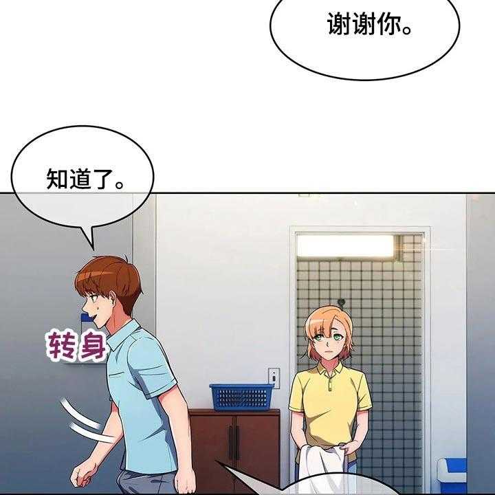 《老实人民赫》第48话 48_【第二季】看守 第14页