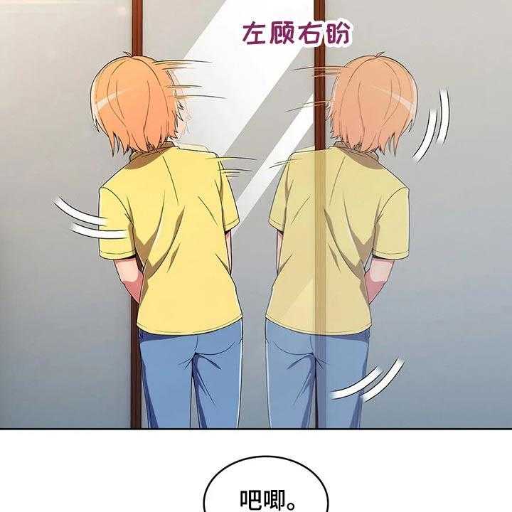 《老实人民赫》第48话 48_【第二季】看守 第18页