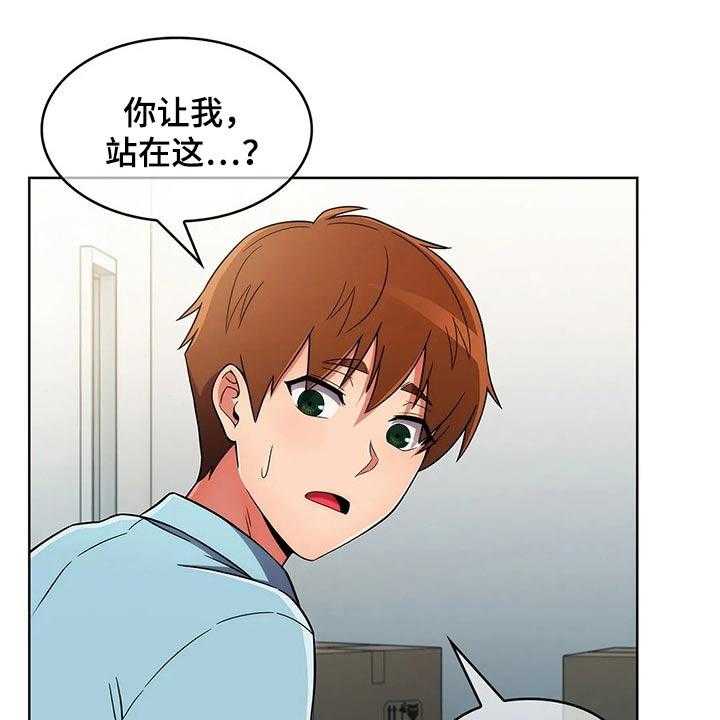 《老实人民赫》第48话 48_【第二季】看守 第1页