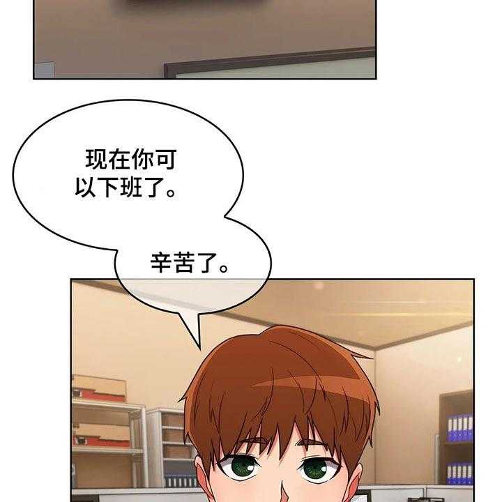 《老实人民赫》第48话 48_【第二季】看守 第20页
