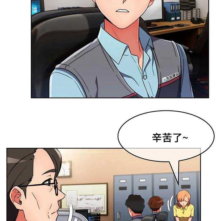 《老实人民赫》第48话 48_【第二季】看守 第21页