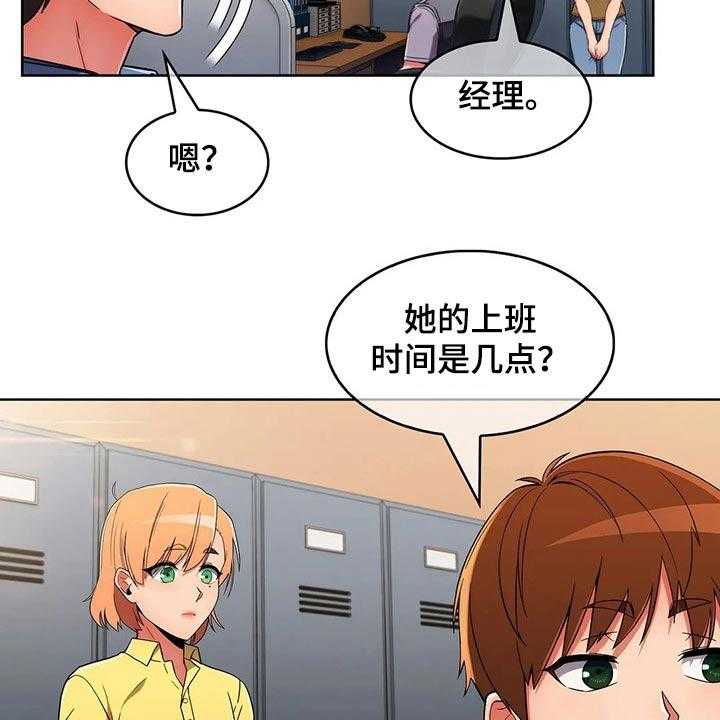 《老实人民赫》第48话 48_【第二季】看守 第22页