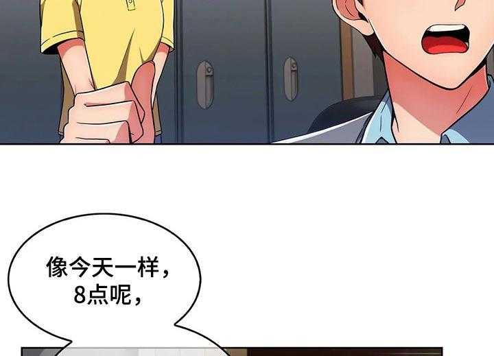 《老实人民赫》第48话 48_【第二季】看守 第23页