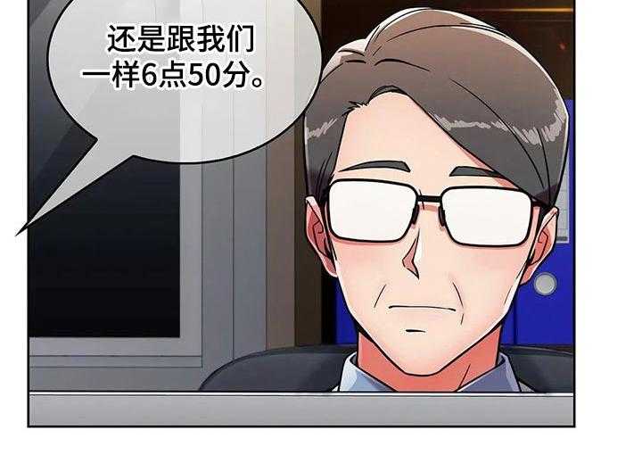 《老实人民赫》第48话 48_【第二季】看守 第24页