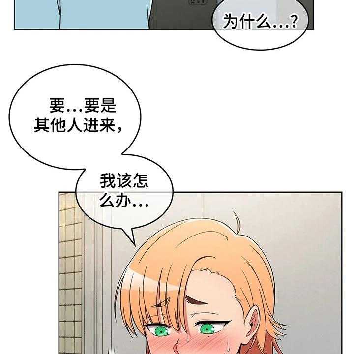 《老实人民赫》第48话 48_【第二季】看守 第2页