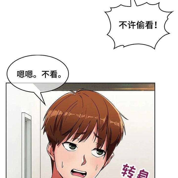 《老实人民赫》第48话 48_【第二季】看守 第8页