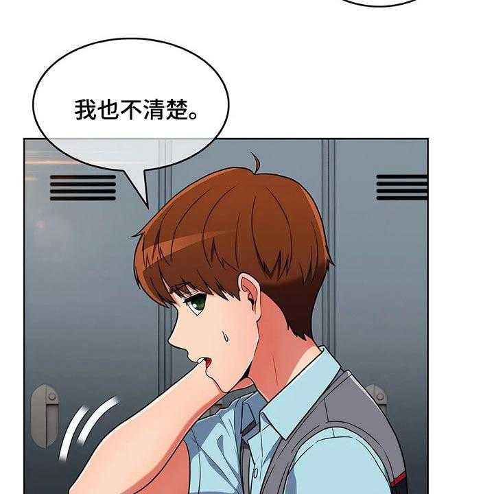 《老实人民赫》第49话 49_【第二季】有约 第10页