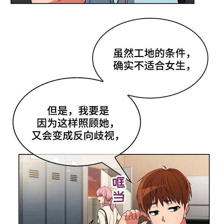 《老实人民赫》第49话 49_【第二季】有约 第11页