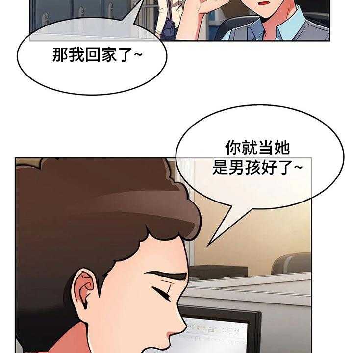 《老实人民赫》第49话 49_【第二季】有约 第12页