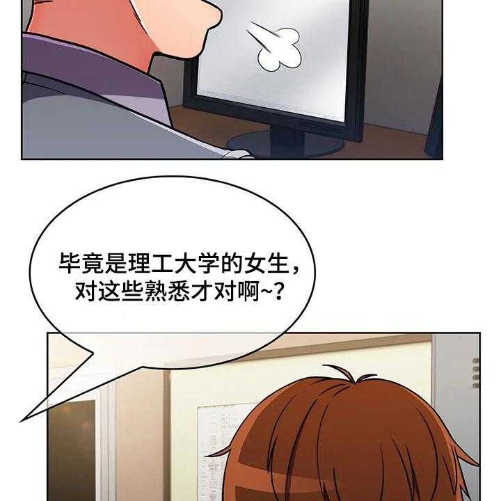 《老实人民赫》第49话 49_【第二季】有约 第13页