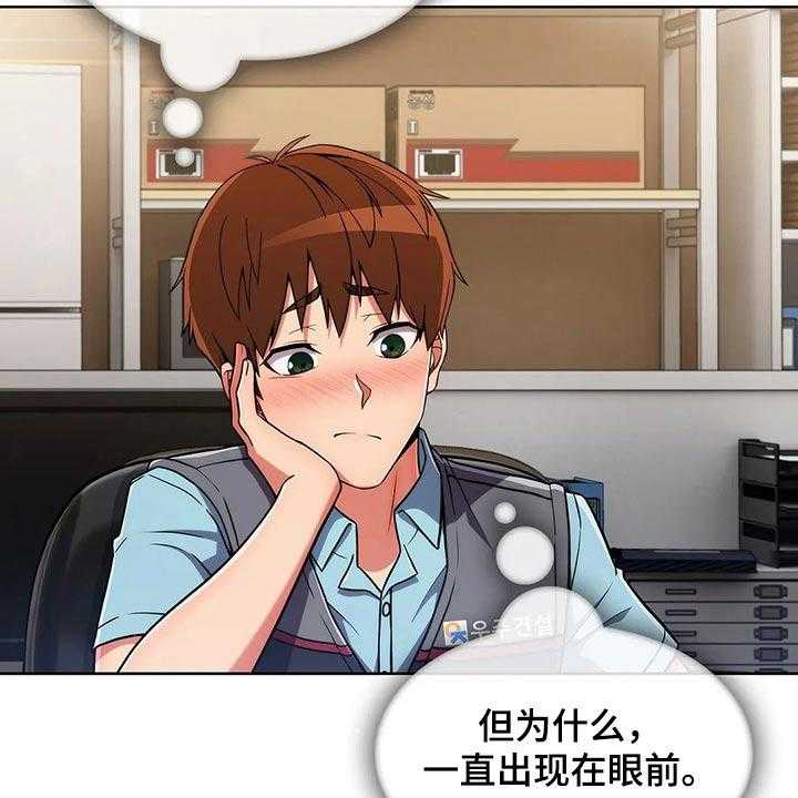《老实人民赫》第49话 49_【第二季】有约 第15页
