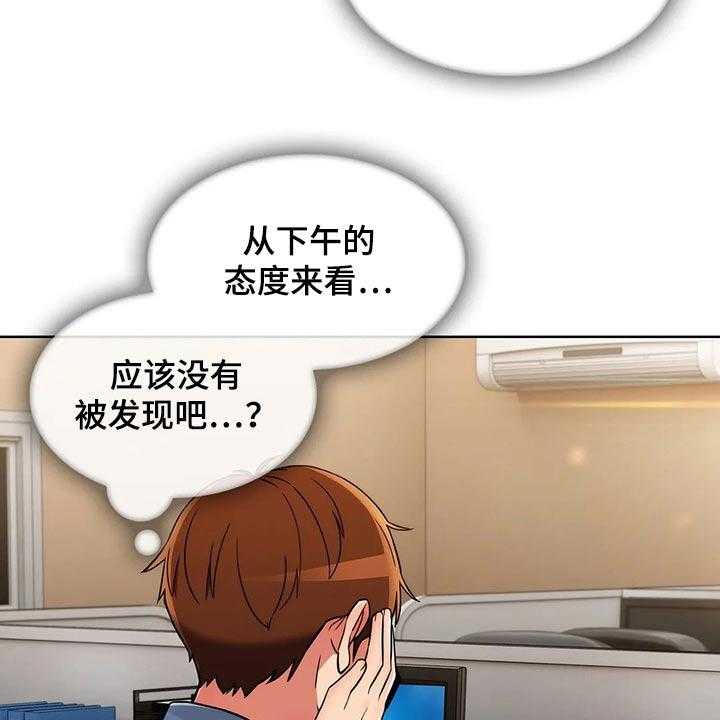 《老实人民赫》第49话 49_【第二季】有约 第16页