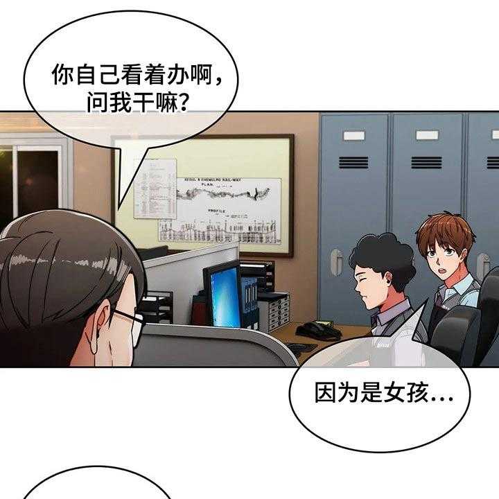 《老实人民赫》第49话 49_【第二季】有约 第1页