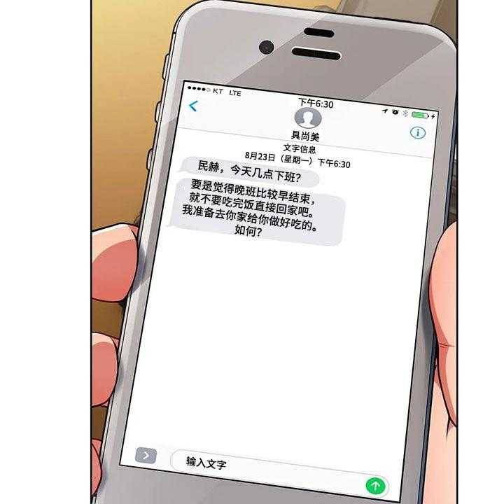 《老实人民赫》第49话 49_【第二季】有约 第20页