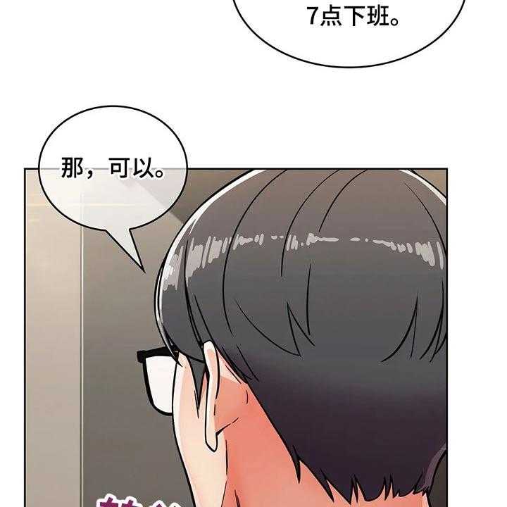 《老实人民赫》第49话 49_【第二季】有约 第24页
