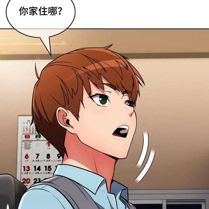 《老实人民赫》第49话 49_【第二季】有约 第2页