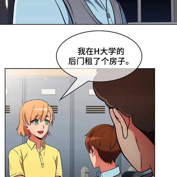 《老实人民赫》第49话 49_【第二季】有约 第3页