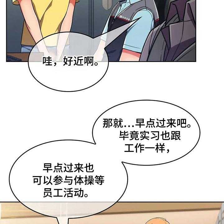 《老实人民赫》第49话 49_【第二季】有约 第4页