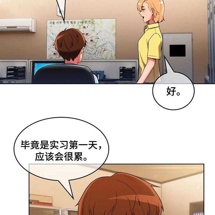 《老实人民赫》第49话 49_【第二季】有约 第5页