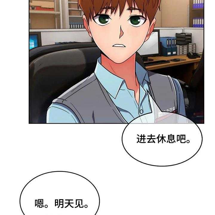 《老实人民赫》第49话 49_【第二季】有约 第6页