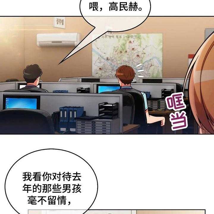《老实人民赫》第49话 49_【第二季】有约 第8页