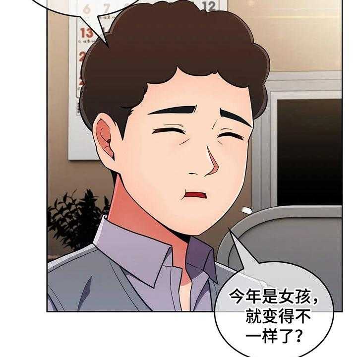 《老实人民赫》第49话 49_【第二季】有约 第9页