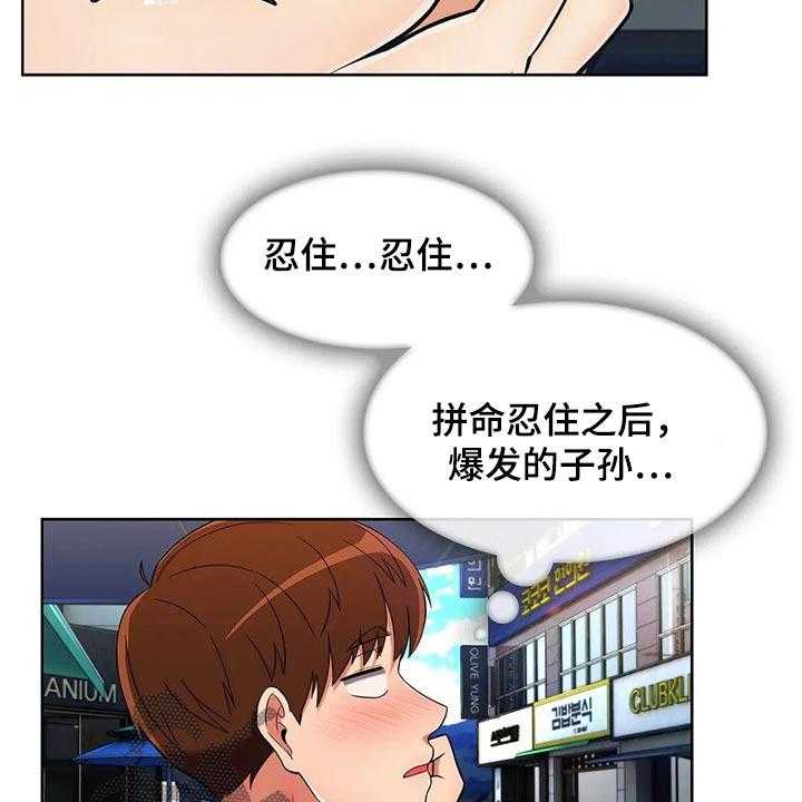 《老实人民赫》第45话 45_【第二季】八卦 第10页