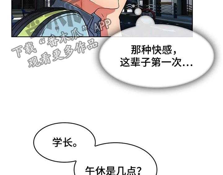 《老实人民赫》第45话 45_【第二季】八卦 第11页