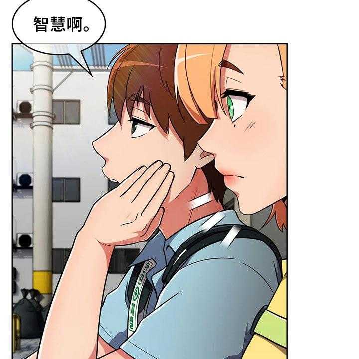 《老实人民赫》第45话 45_【第二季】八卦 第15页