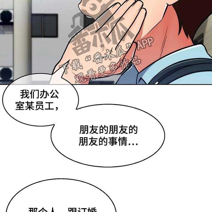 《老实人民赫》第45话 45_【第二季】八卦 第18页