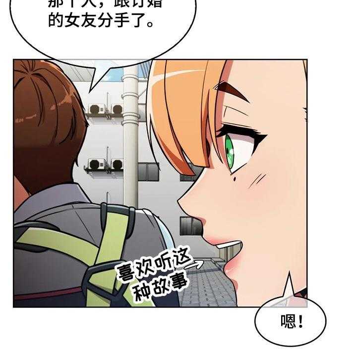 《老实人民赫》第45话 45_【第二季】八卦 第19页